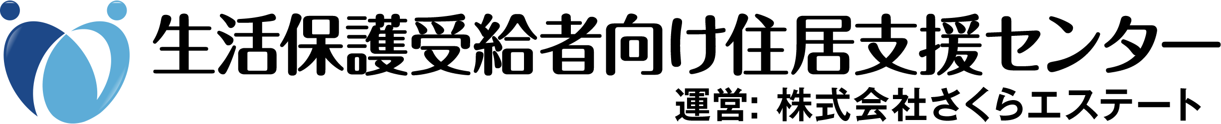 生活保護申請代行サポートセンター